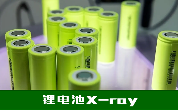 疊片電池好還是卷繞電池好？