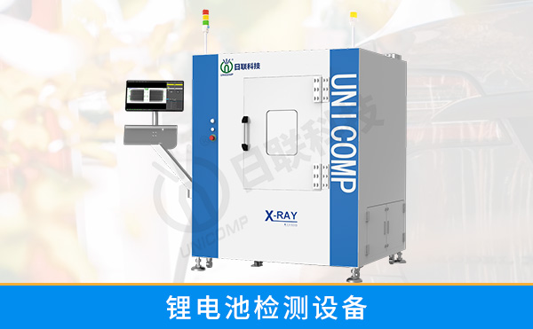 常用的鋰電池檢測設(shè)備有哪些？
